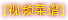 视频菜谱